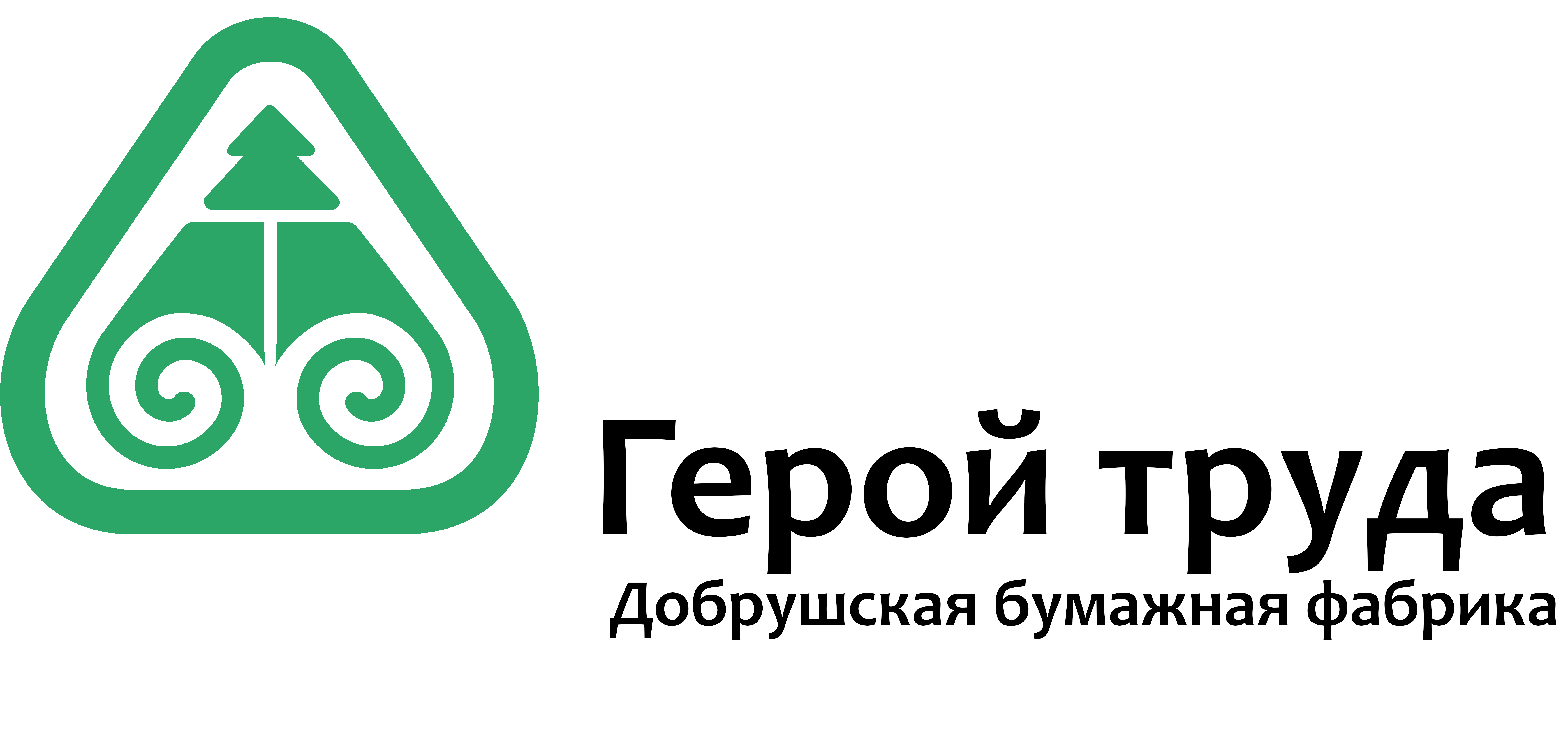 Управляющая компания белорусские обои. Добрушская бумажная фабрика герой труда. Добрушская бумажная фабрика герой труда продукция. Добрушская бумажная фабрика логотип. Добрушская бумажная фабрика герой труда логотип.